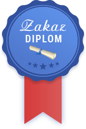 Best Diploms Logo