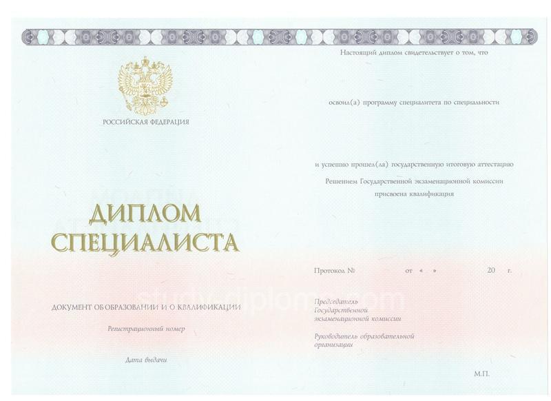 Диплом иностранцев 2014 — 2019 год